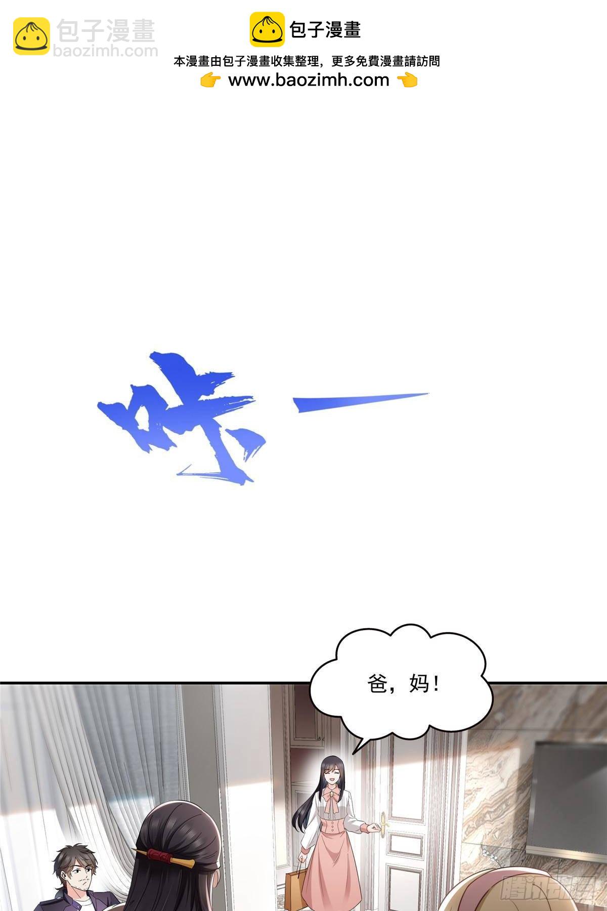 第501话 聂玲珑回来了(1/2)-第504话