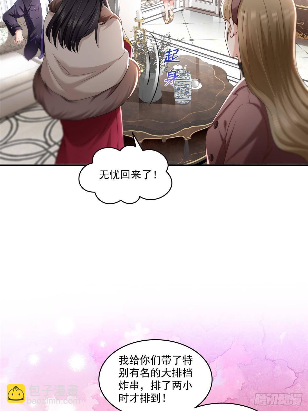 第501话 聂玲珑回来了(1/2)-第504话