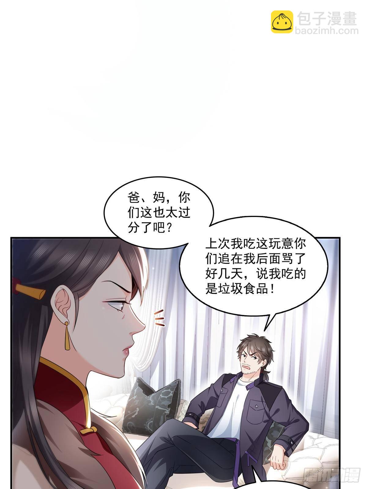 第501话 聂玲珑回来了(1/2)-第504话