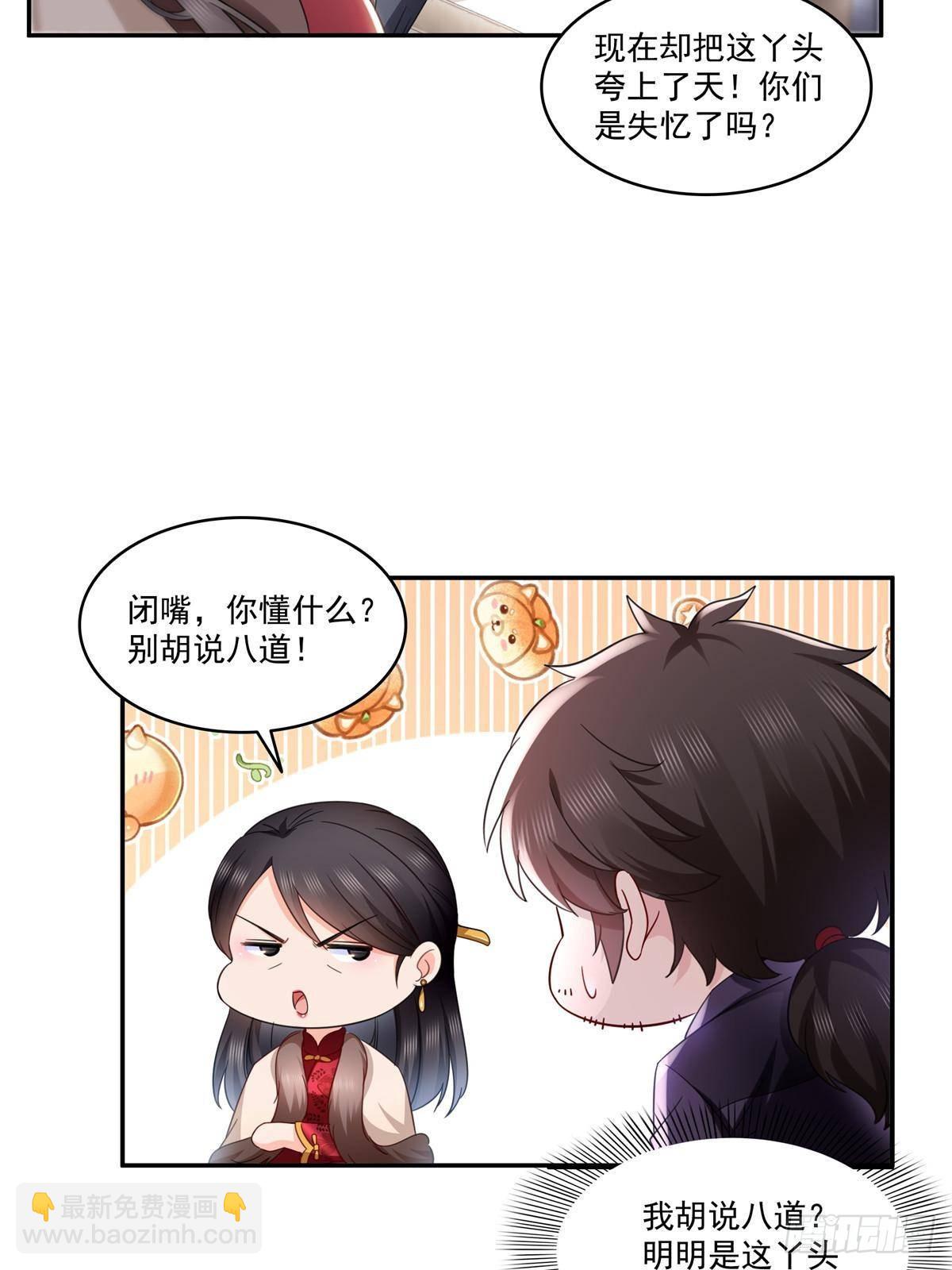 第501话 聂玲珑回来了(1/2)-第504话
