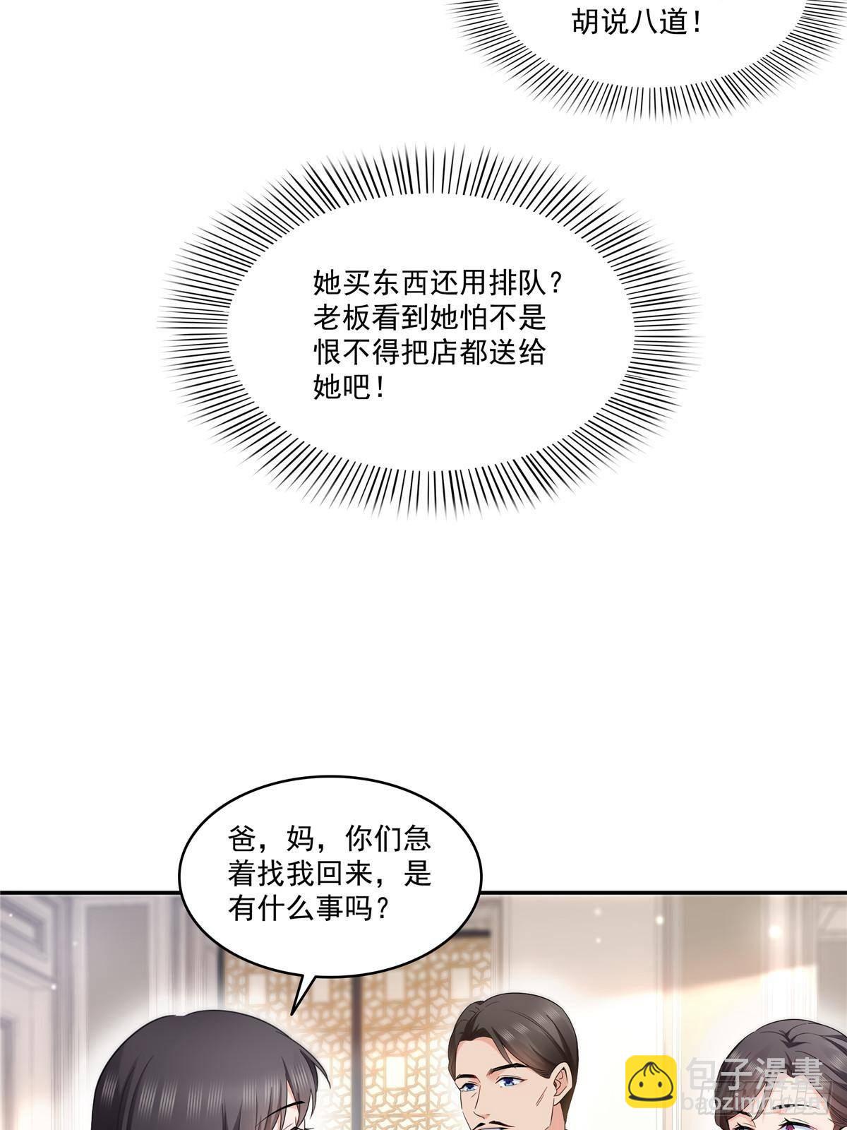 第501话 聂玲珑回来了(1/2)-第504话