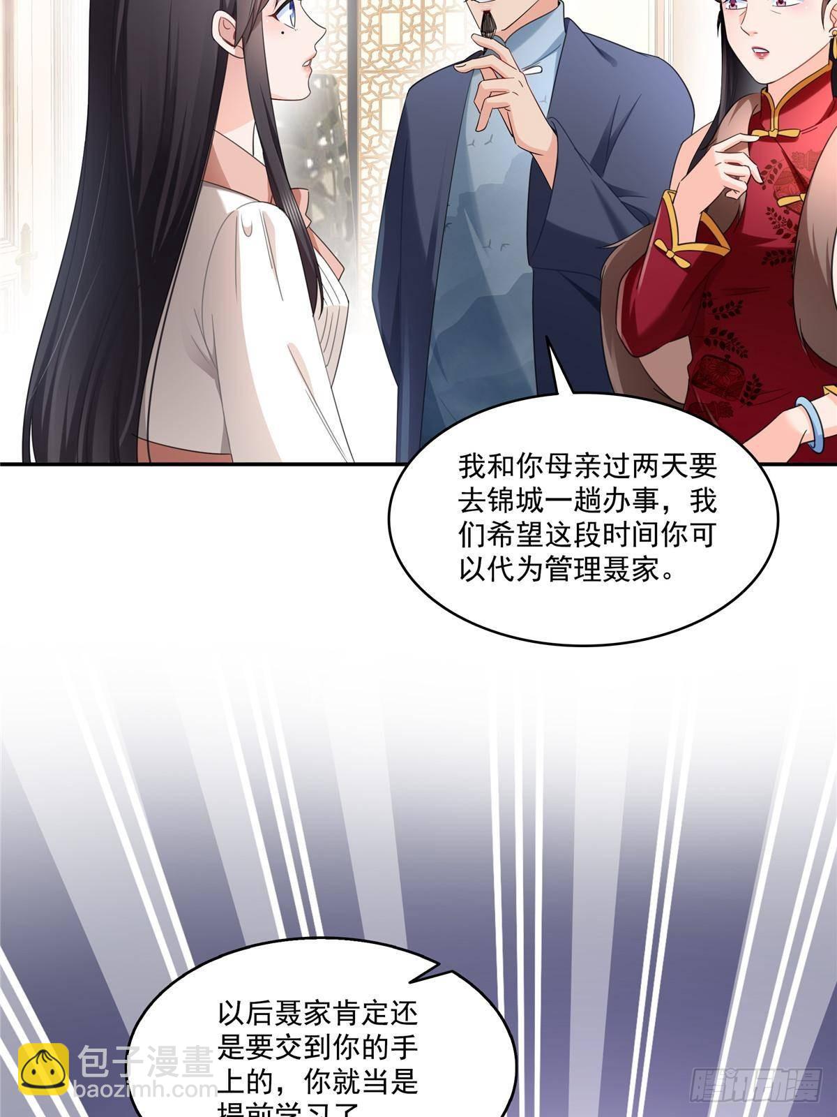 第501话 聂玲珑回来了(1/2)-第504话
