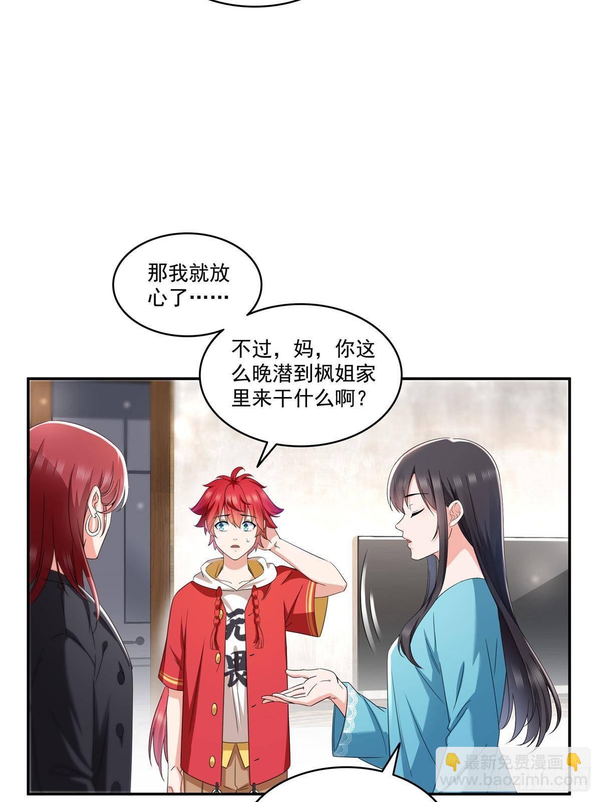 第501话 聂玲珑回来了(1/2)-第504话