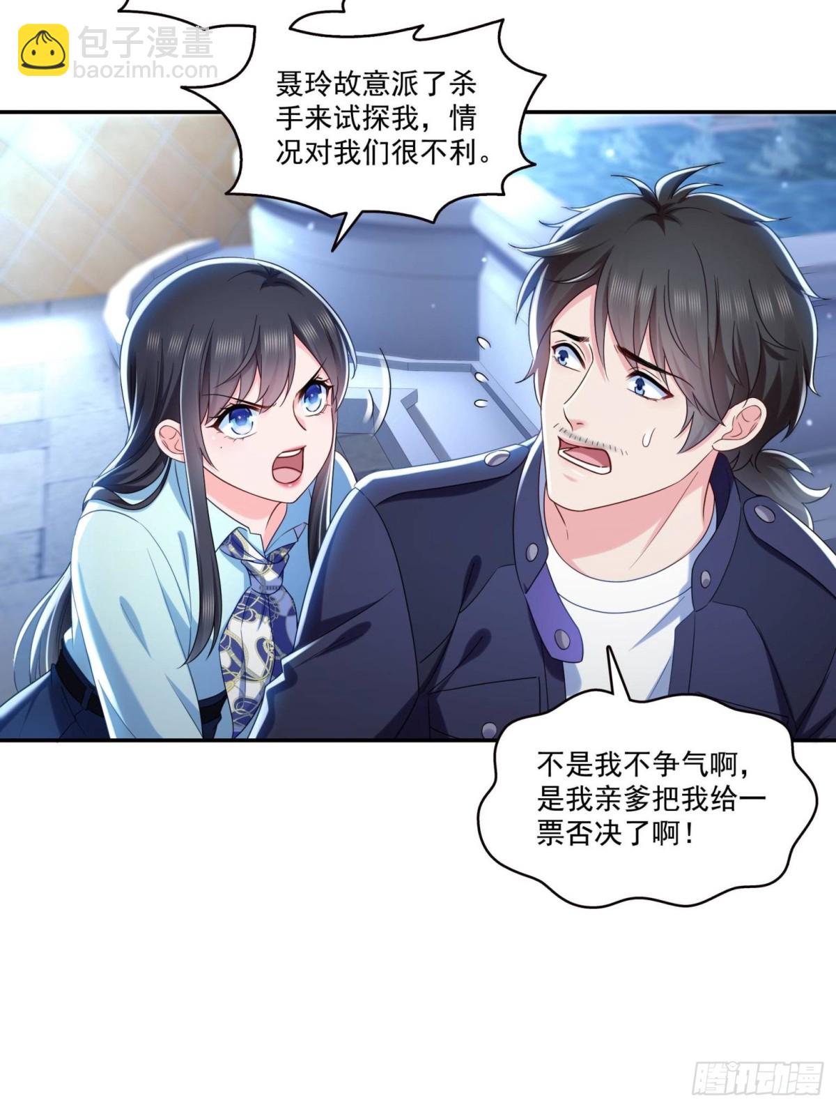 第503话 选家主(1/2)-第506话
