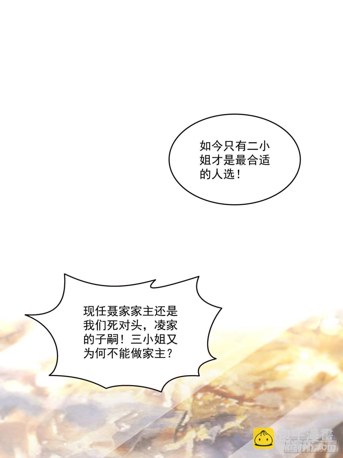 第503话 选家主(1/2)-第506话