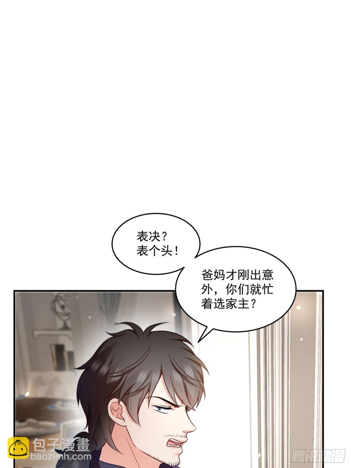 第503话 选家主(1/2)-第506话