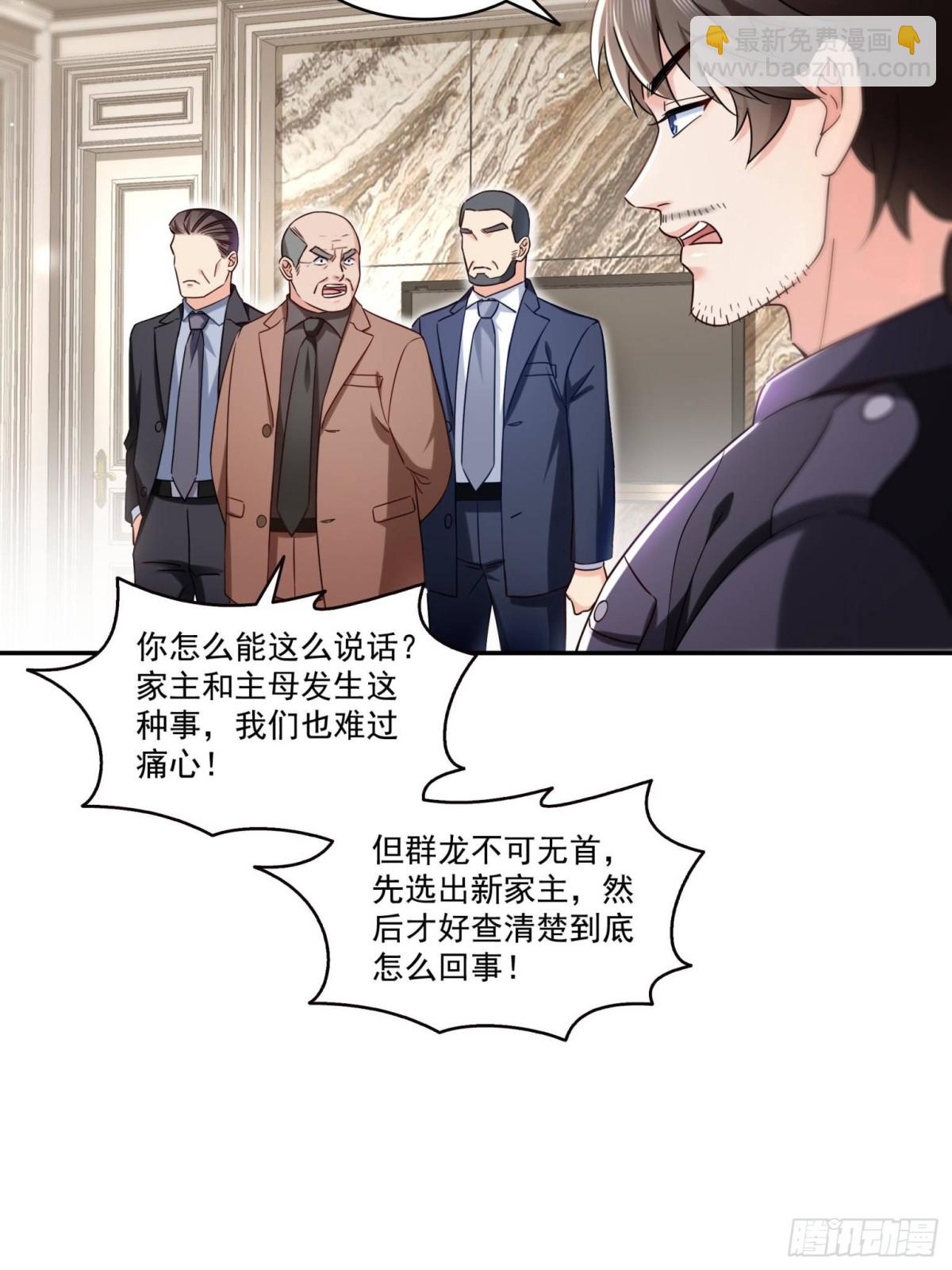 第503话 选家主(1/2)-第506话