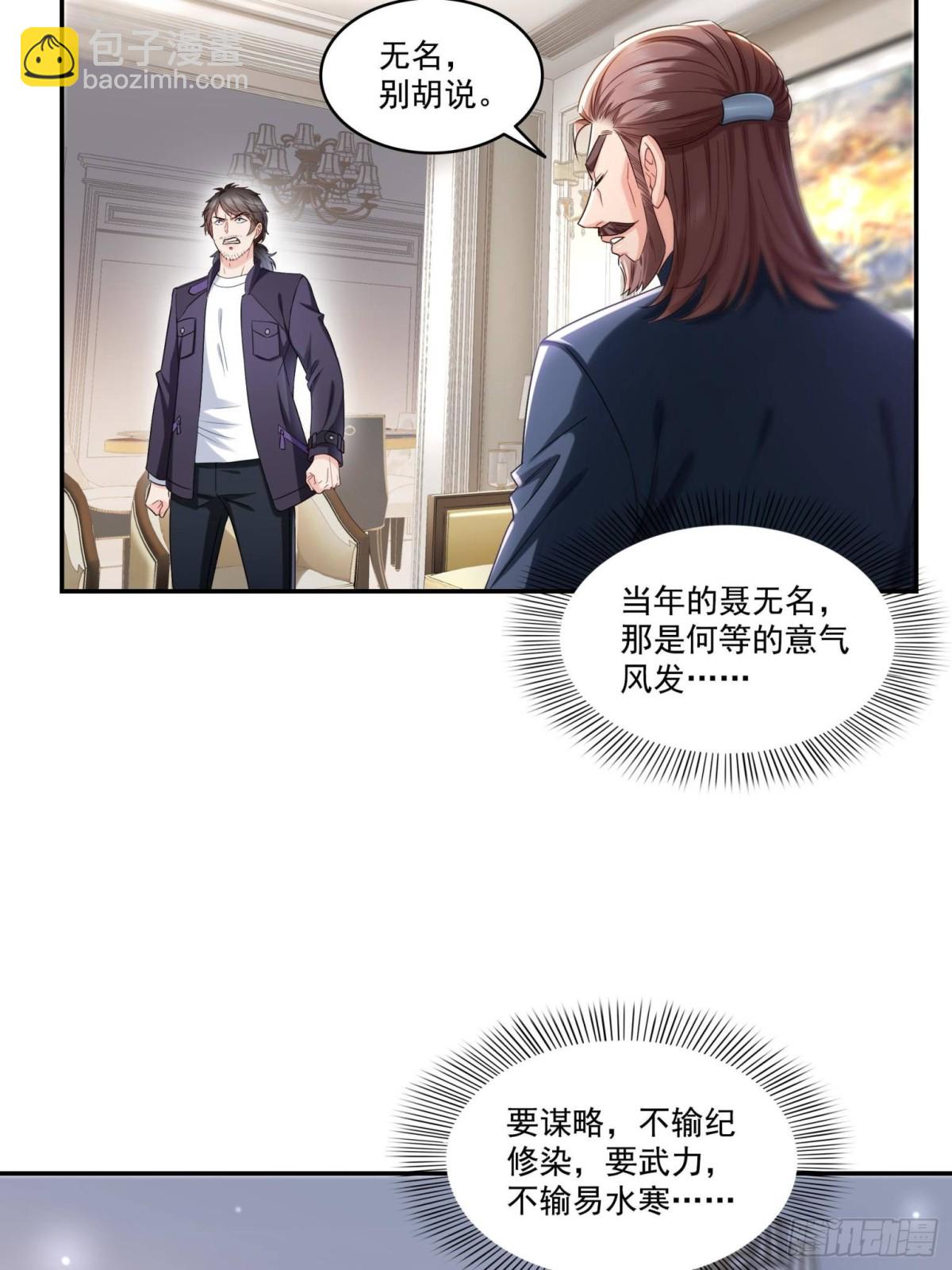 第503话 选家主(1/2)-第506话