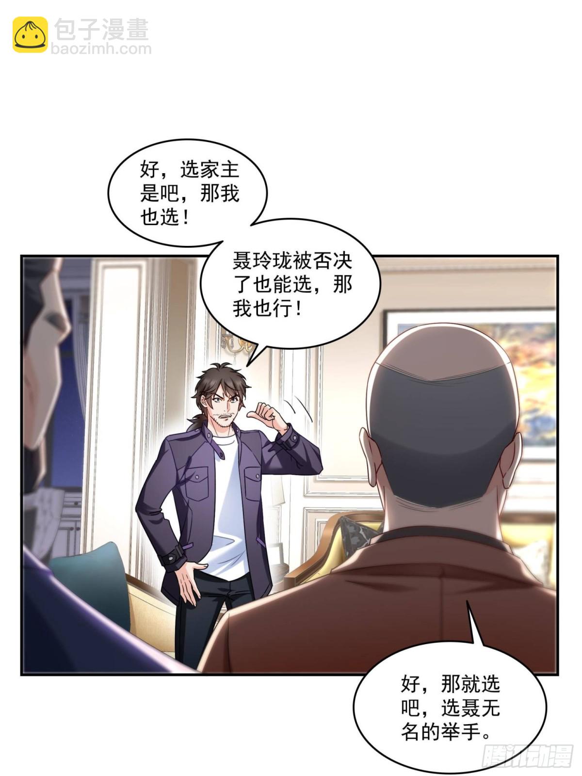 第503话 选家主(1/2)-第506话