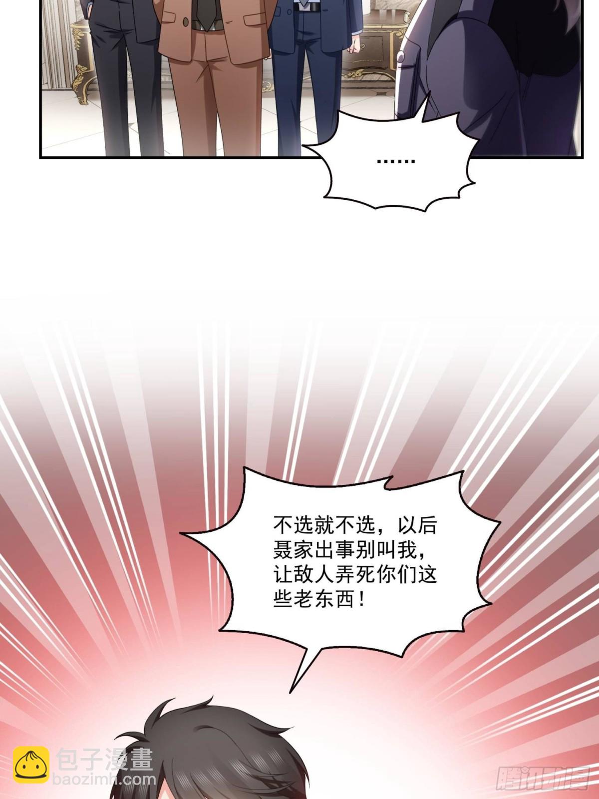 第503话 选家主(1/2)-第506话