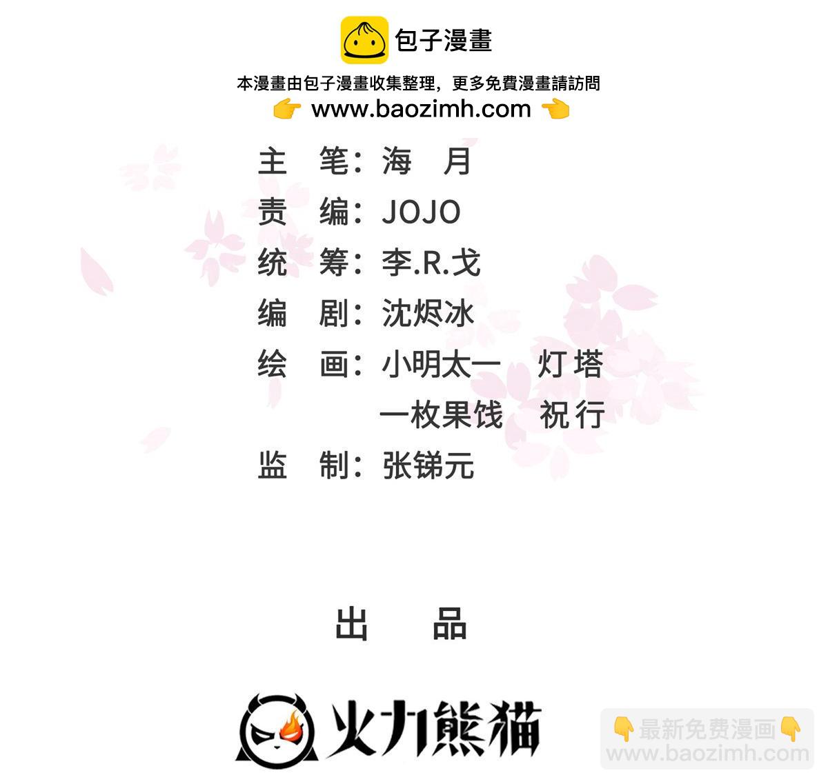 第511话 是你？！(1/3)-第514话