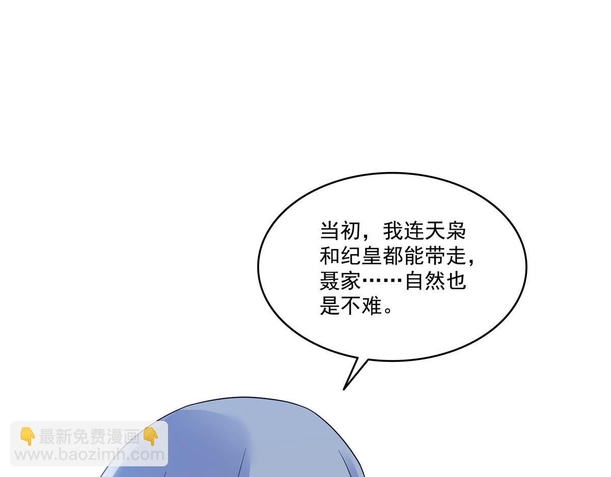 第511话 是你？！(1/3)-第514话