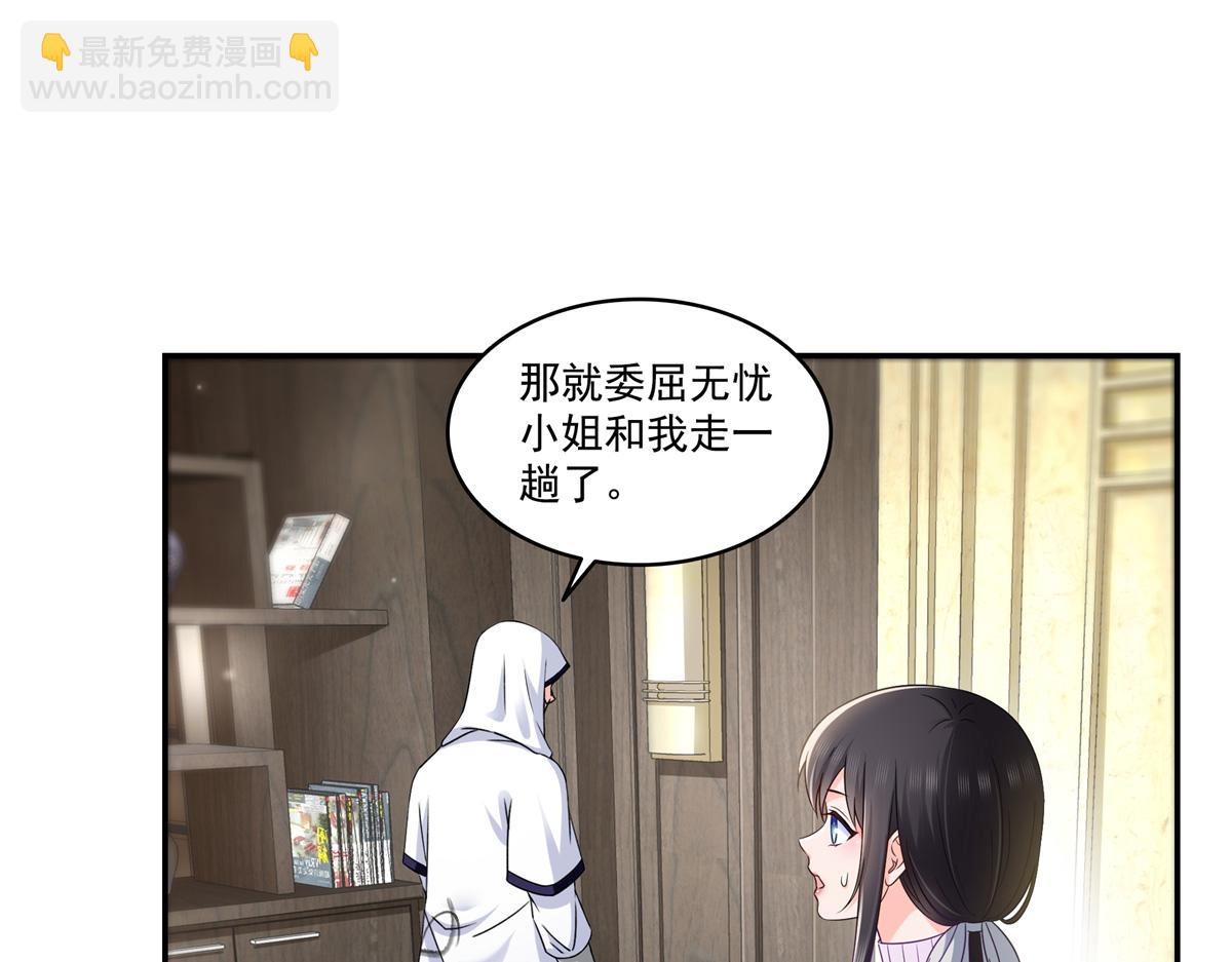 第511话 是你？！(1/3)-第514话