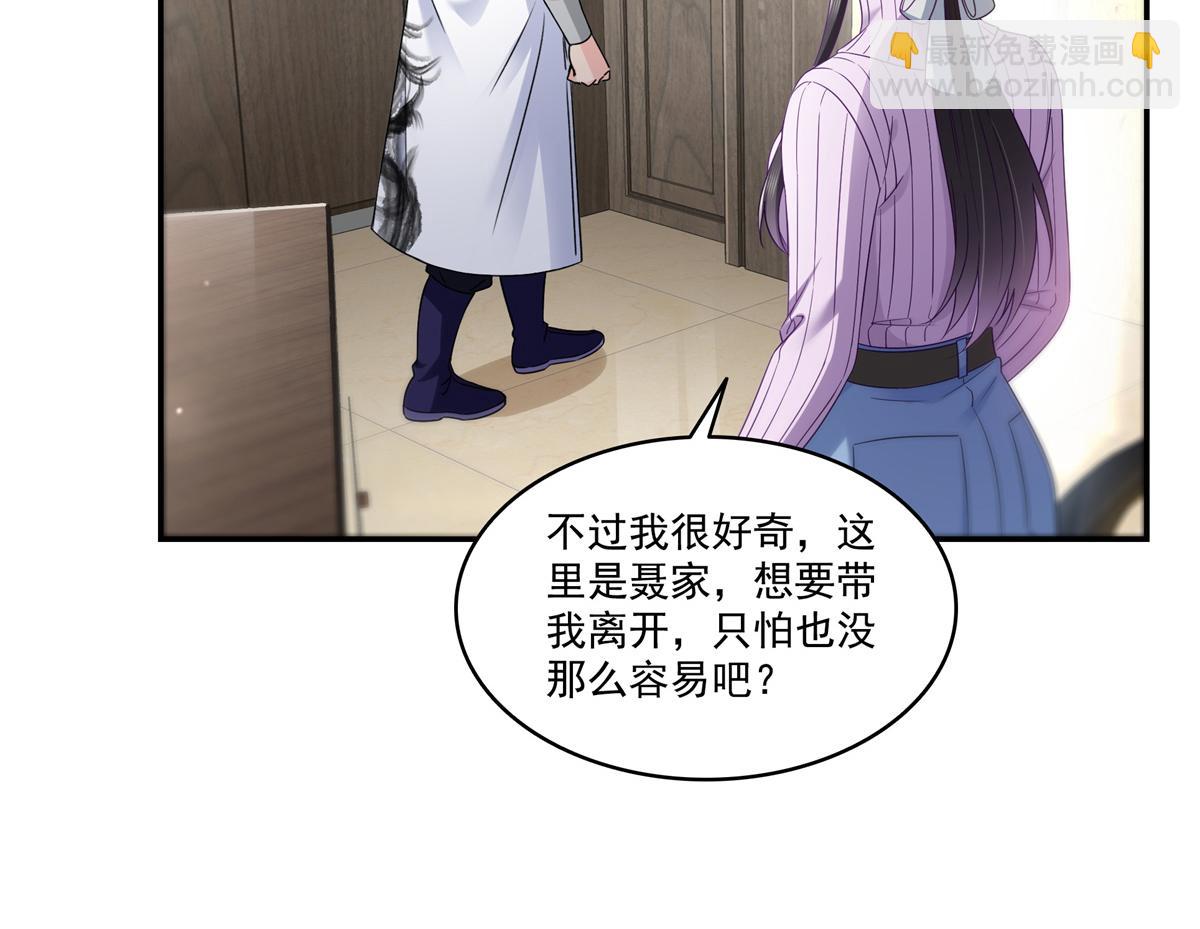 第511话 是你？！(1/3)-第514话