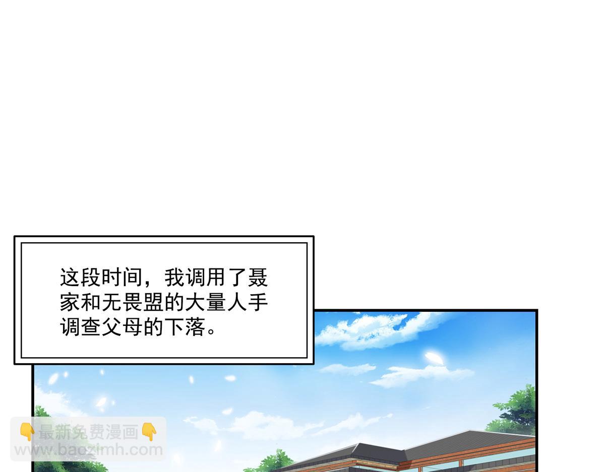 第511话 是你？！(1/3)-第514话