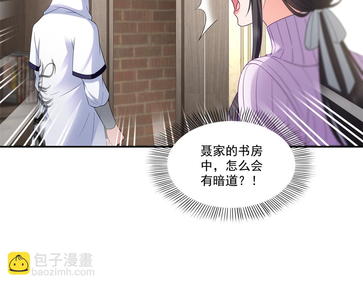 第511话 是你？！(1/3)-第514话