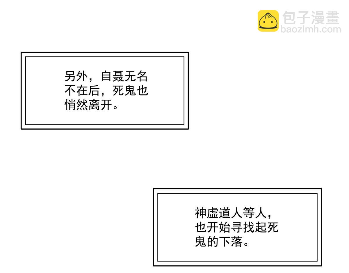 第511话 是你？！(1/3)-第514话