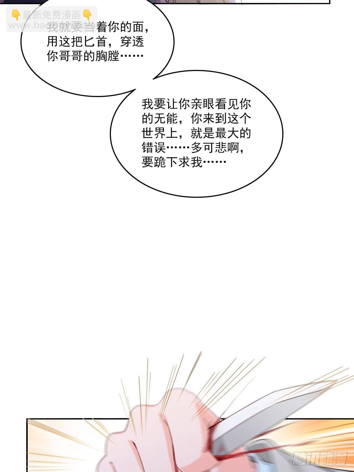 第505话 修罗主莅临(1/2)-第508话