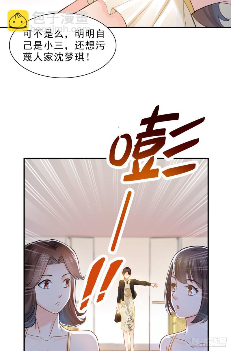 第五十一话 令人震惊的不要脸(1/2)-第52话