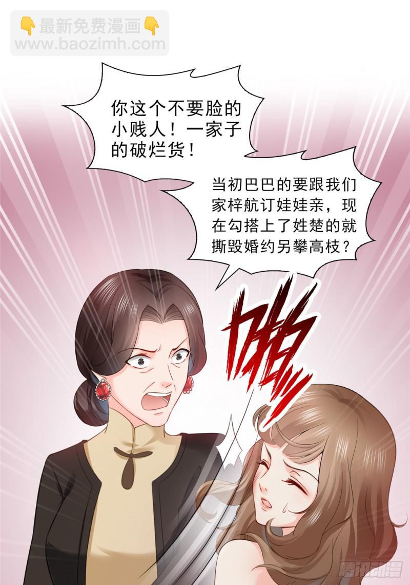 第五十一话 令人震惊的不要脸(1/2)-第52话