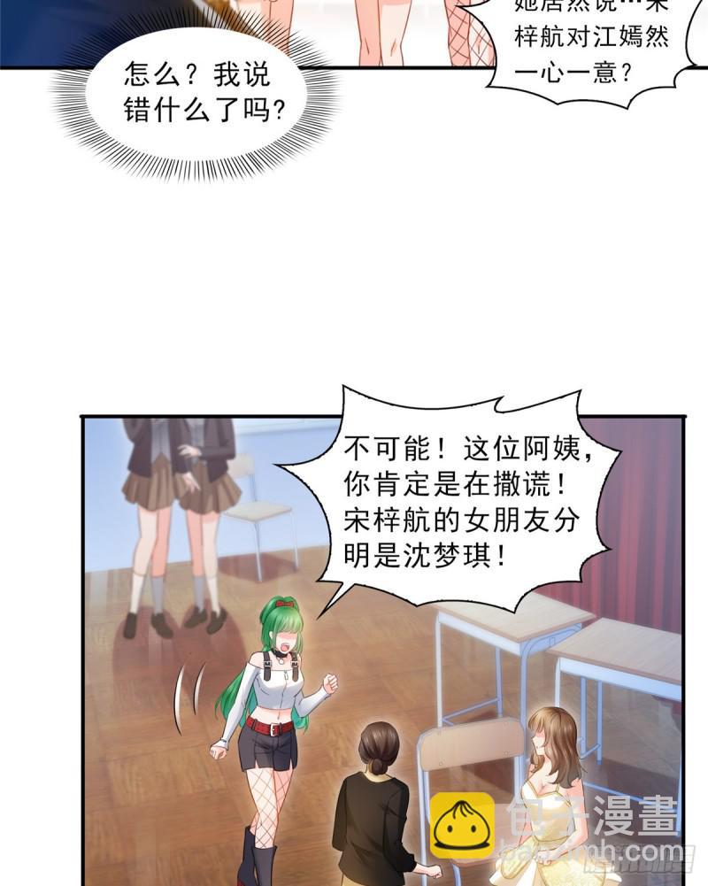 第五十一话 令人震惊的不要脸(1/2)-第52话