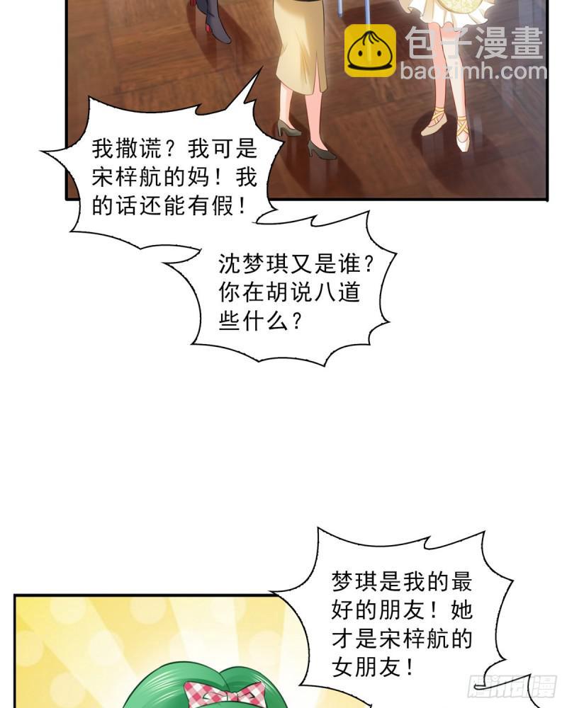 第五十一话 令人震惊的不要脸(1/2)-第52话