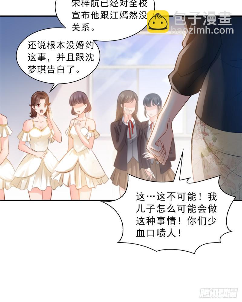 第五十一话 令人震惊的不要脸(1/2)-第52话