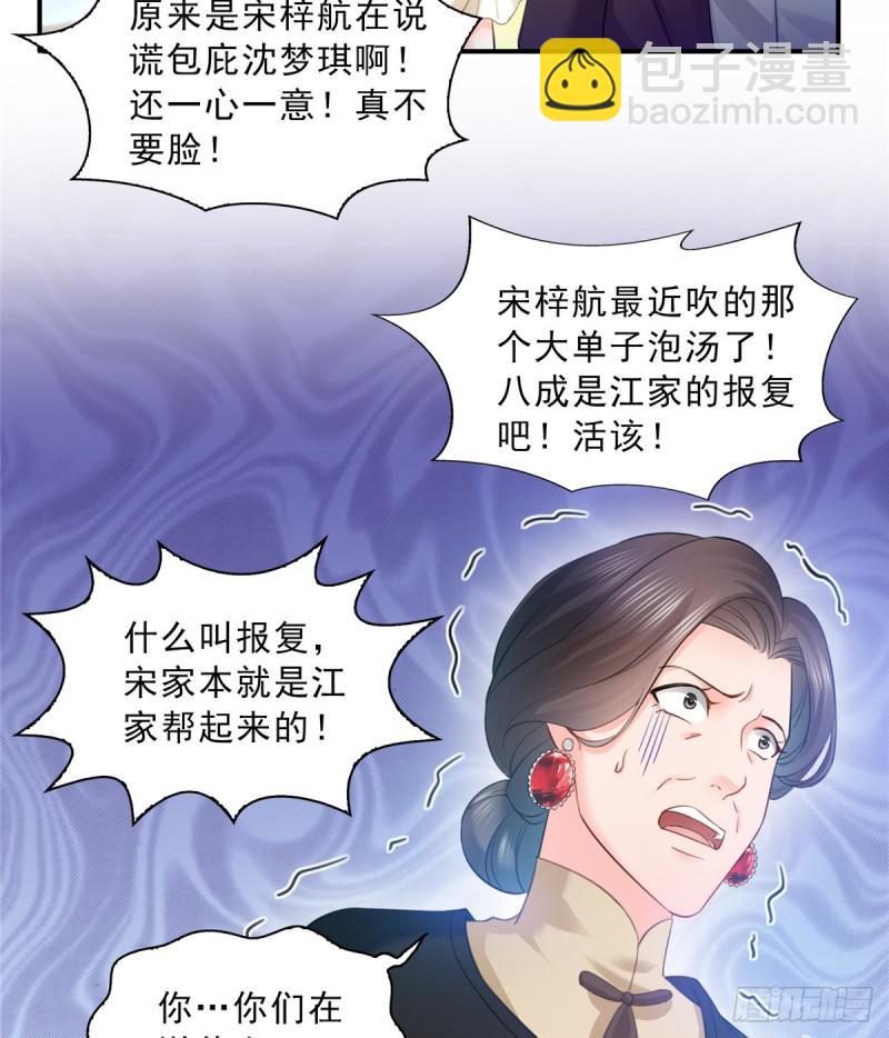 第五十一话 令人震惊的不要脸(1/2)-第52话