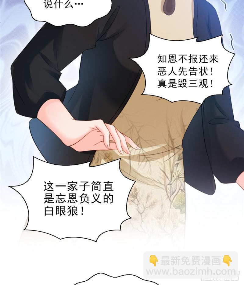 第五十一话 令人震惊的不要脸(1/2)-第52话