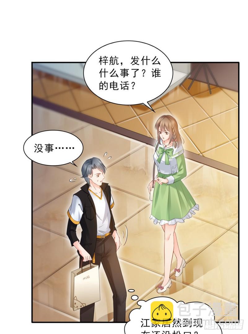 第五十一话 令人震惊的不要脸(1/2)-第52话