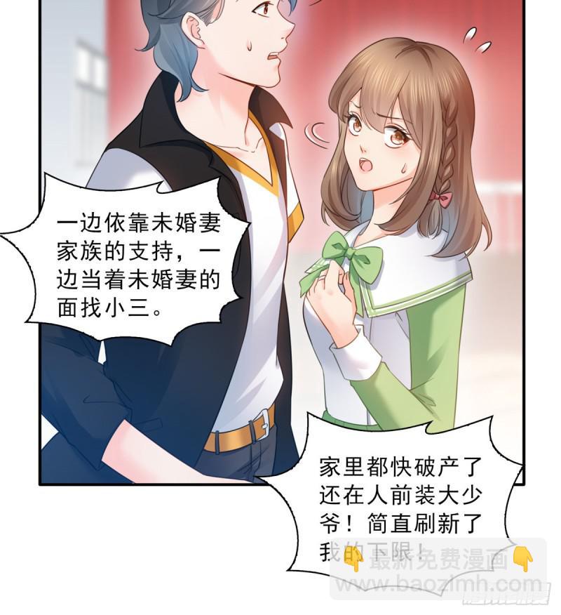 第五十一话 令人震惊的不要脸(1/2)-第52话