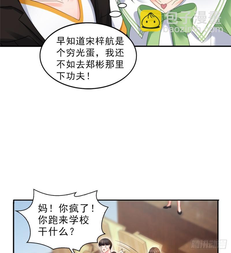 第五十一话 令人震惊的不要脸(1/2)-第52话