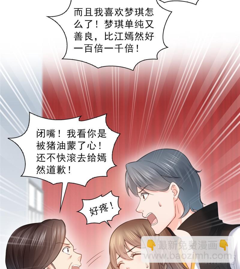 第五十一话 令人震惊的不要脸(1/2)-第52话
