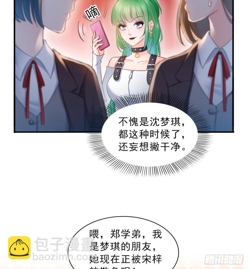 第五十一话 令人震惊的不要脸(1/2)-第52话