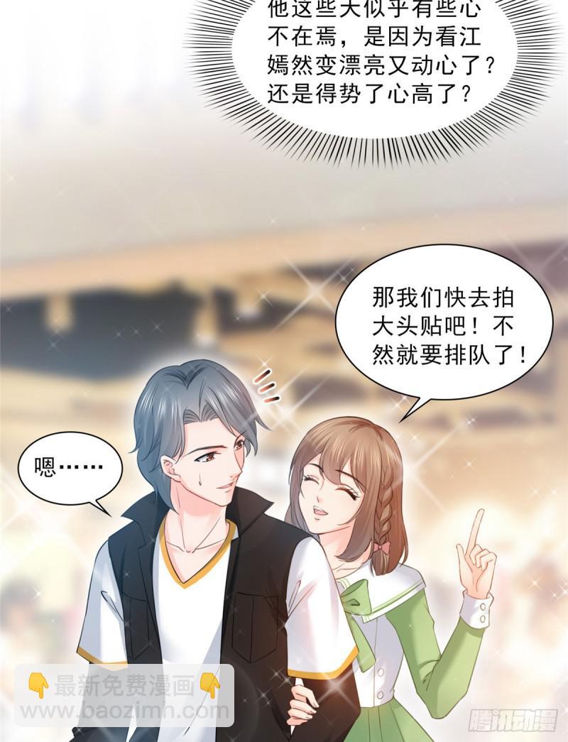 第五十一话 令人震惊的不要脸(1/2)-第52话
