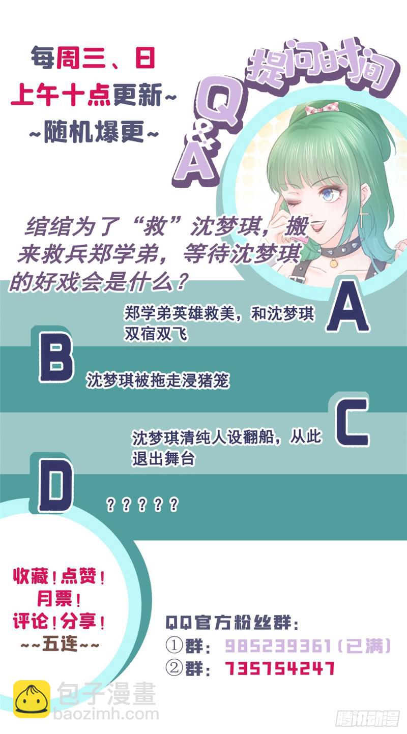第五十一话 令人震惊的不要脸(1/2)-第52话
