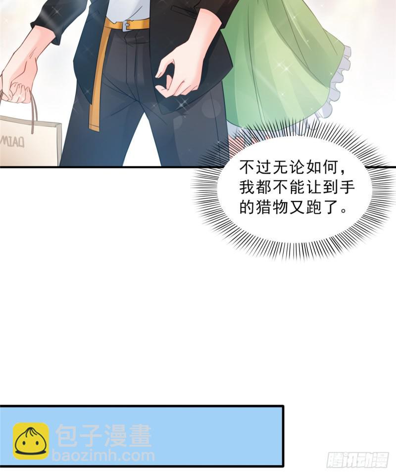 第五十一话 令人震惊的不要脸(1/2)-第52话