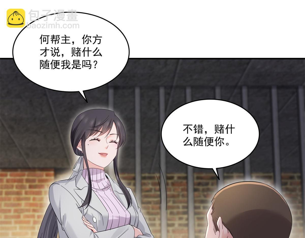 第513话 无耻到这地步(1/2)-第516话