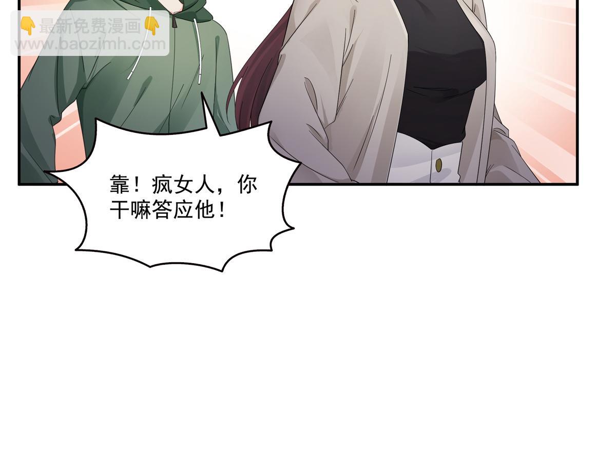 第513话 无耻到这地步(1/2)-第516话