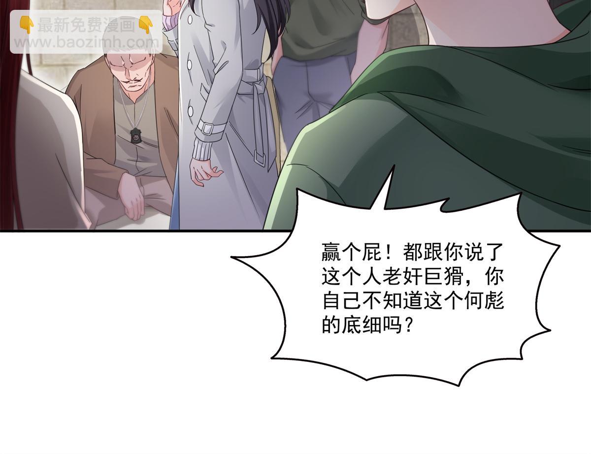 第513话 无耻到这地步(1/2)-第516话
