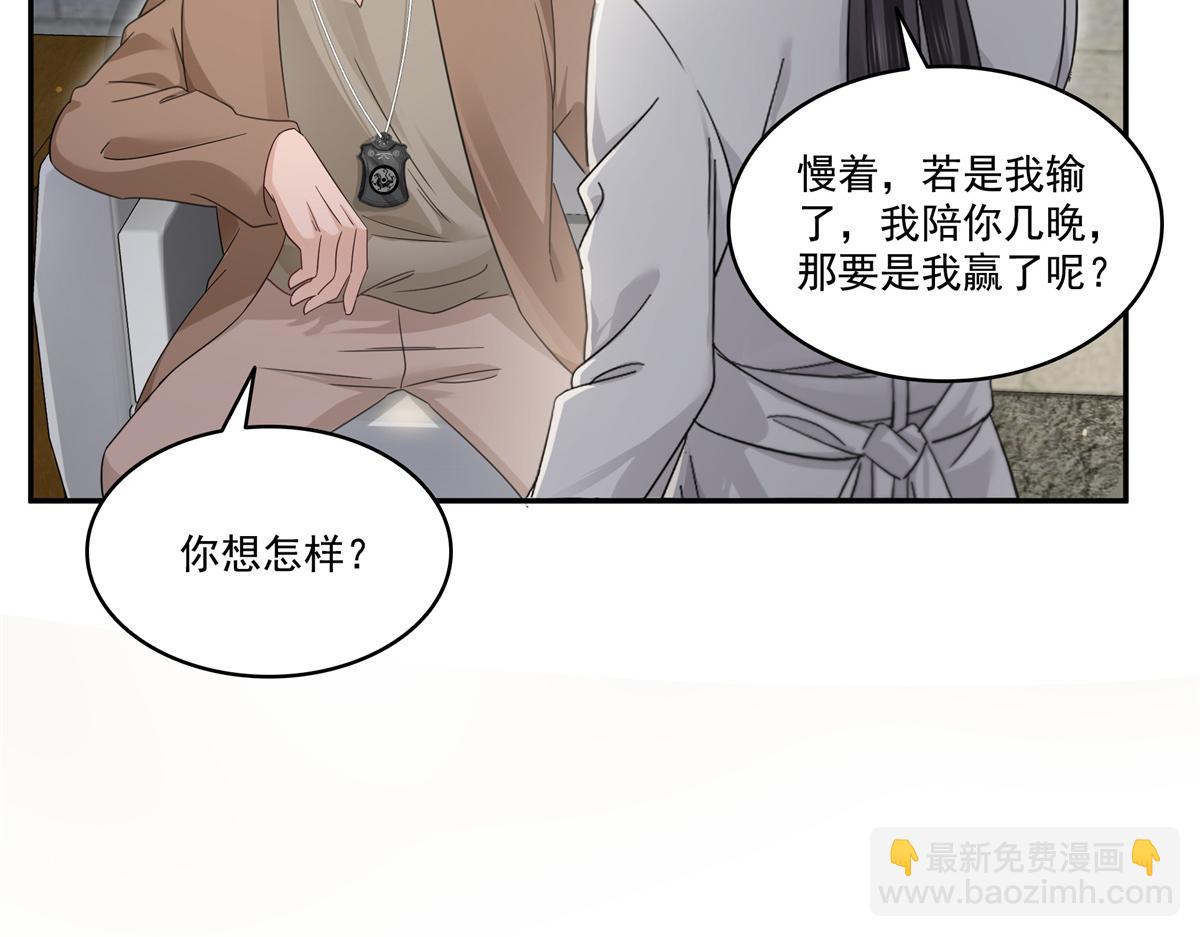 第513话 无耻到这地步(1/2)-第516话