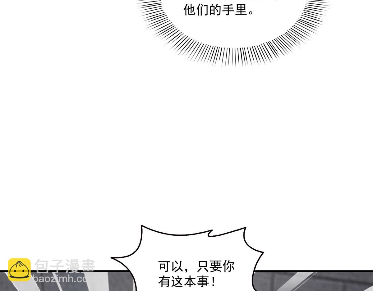 第513话 无耻到这地步(1/2)-第516话
