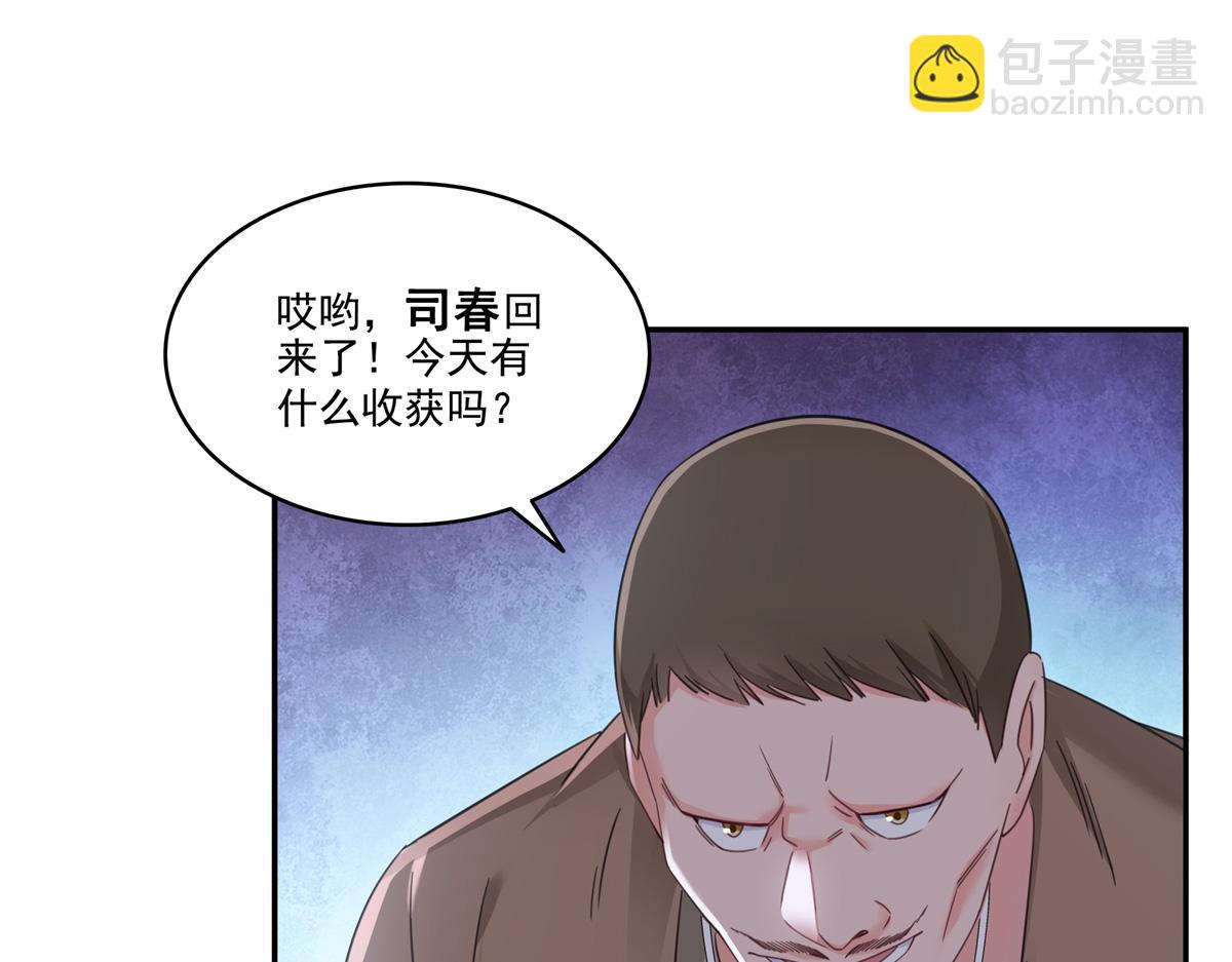 第513话 无耻到这地步(1/2)-第516话