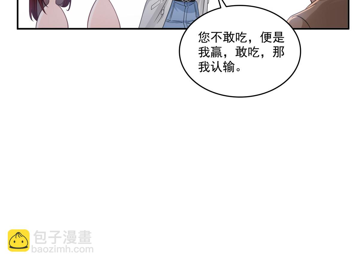 第513话 无耻到这地步(1/2)-第516话