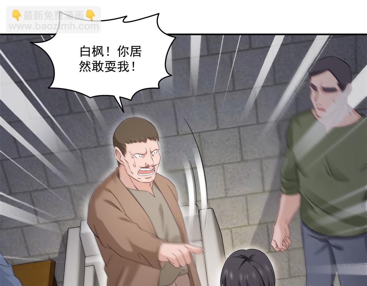 第513话 无耻到这地步(1/2)-第516话