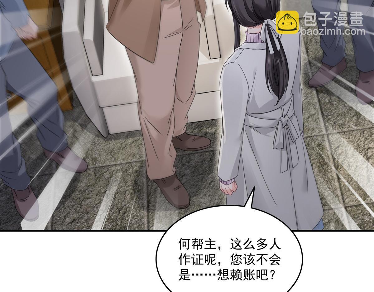 第513话 无耻到这地步(1/2)-第516话