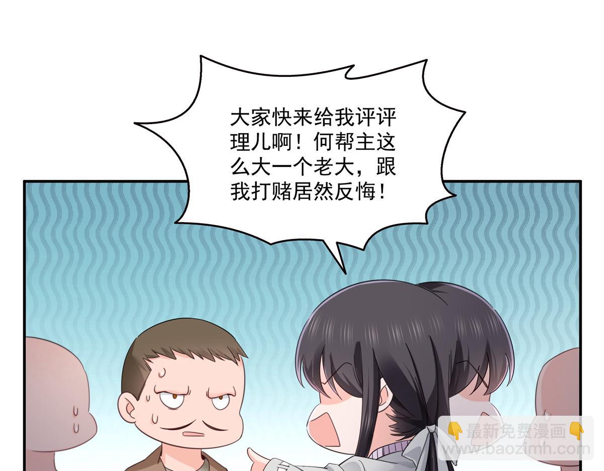 第513话 无耻到这地步(1/2)-第516话