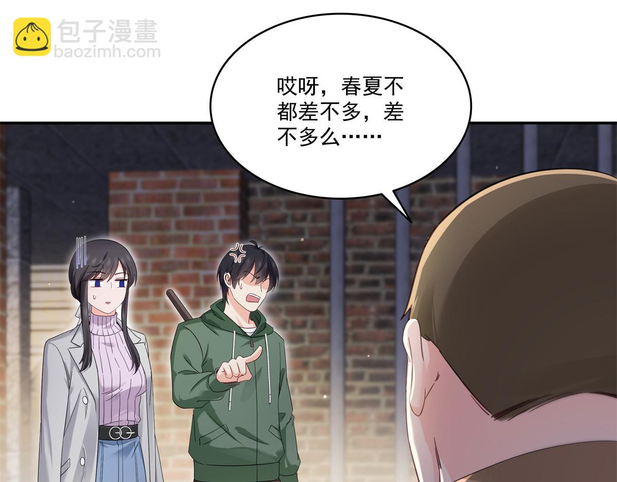 第513话 无耻到这地步(1/2)-第516话
