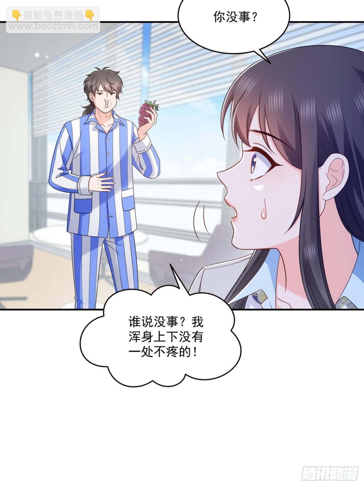 第507话 肚子痛(1/2)-第510话