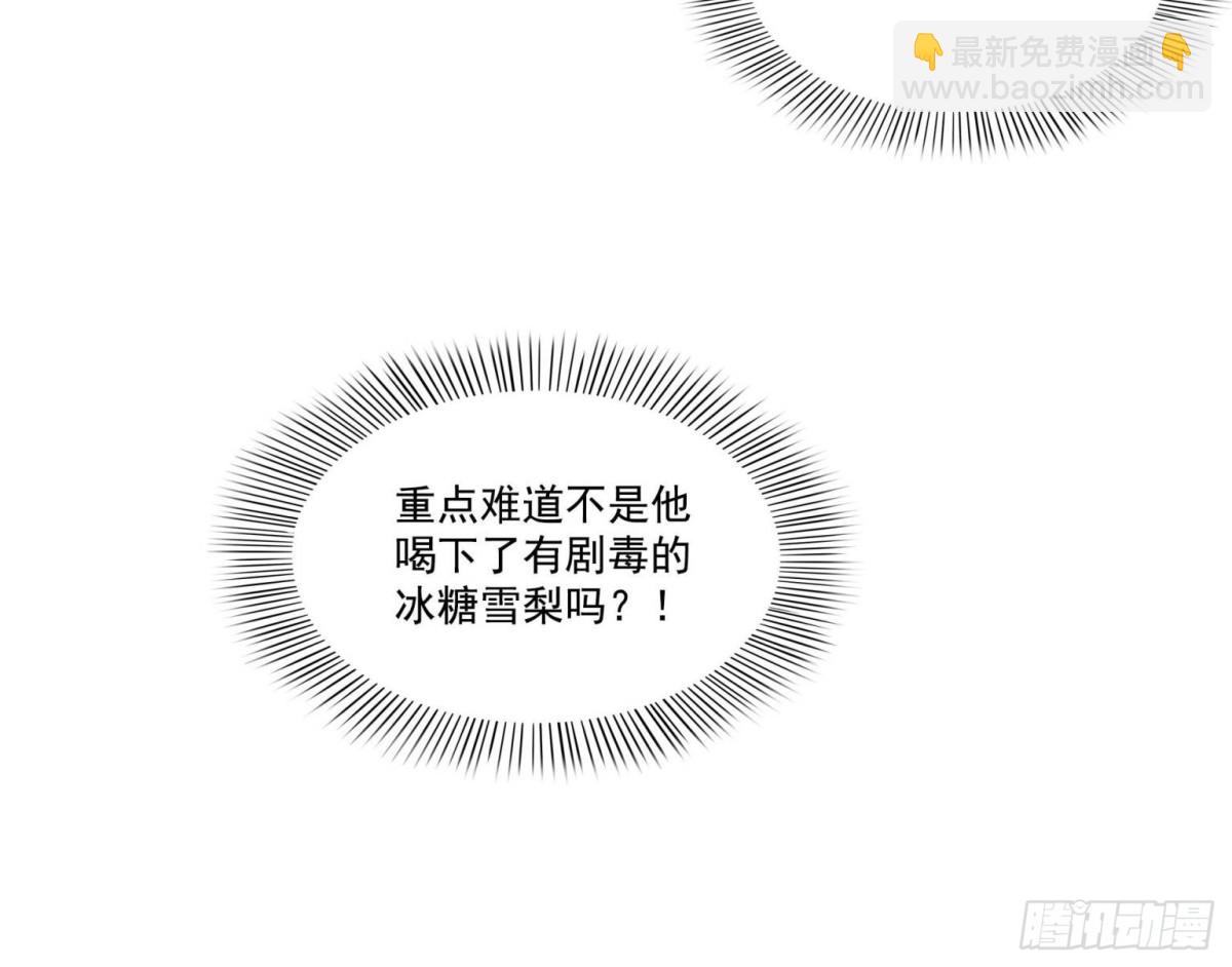 第507话 肚子痛(1/2)-第510话